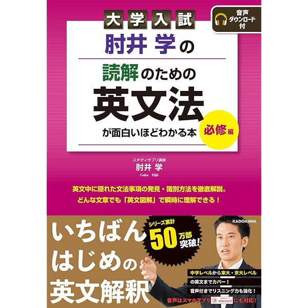 英文読解入門基本はここだ!―代々木ゼミ方式 改訂版 | 西 きょうじ |本